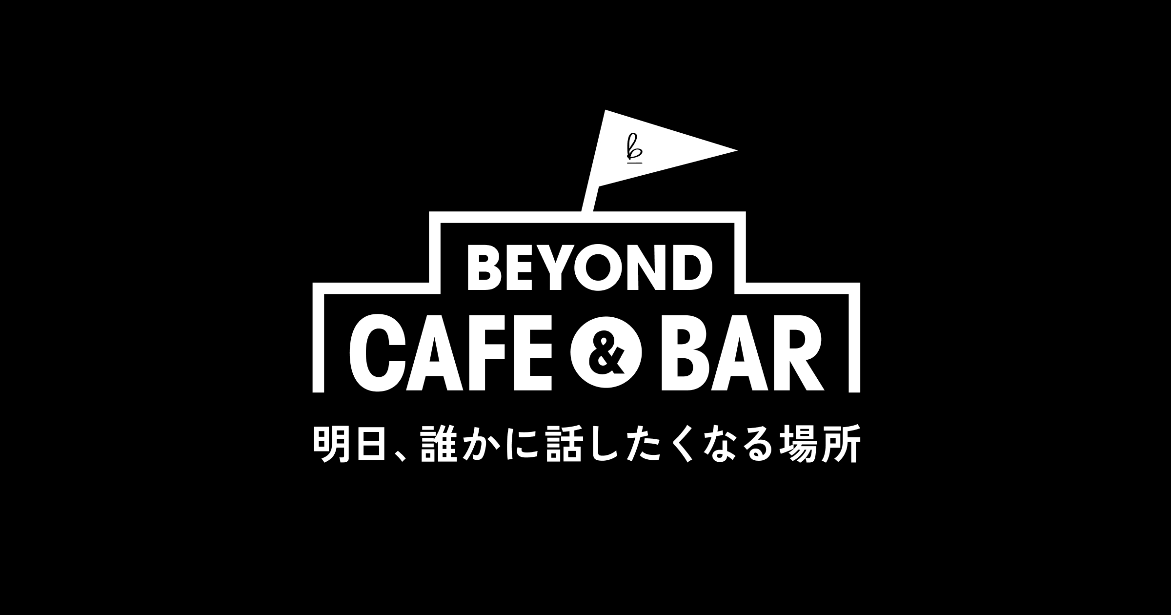 BEYOND CAFE & BAR