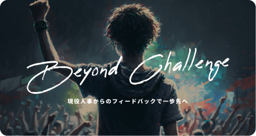 BEYOND CHALLENGE