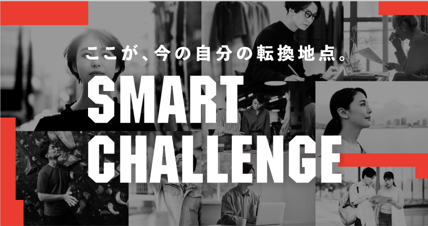 SMART CHALLENGE